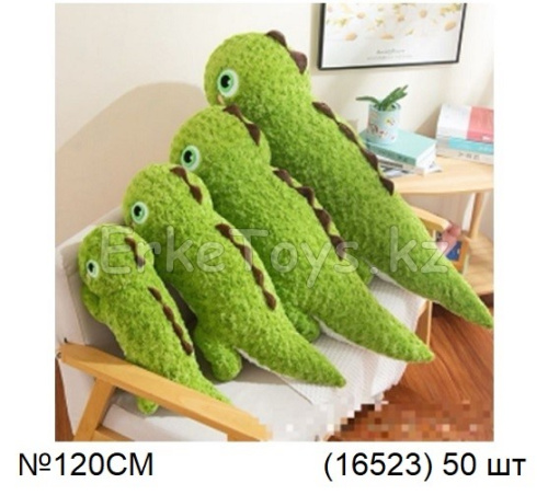 картинка мягкая Динозавр 120 см от магазина Игрушек