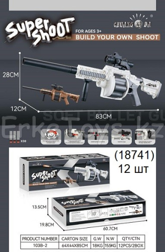 картинка Автомат с присосками от магазина Игрушек