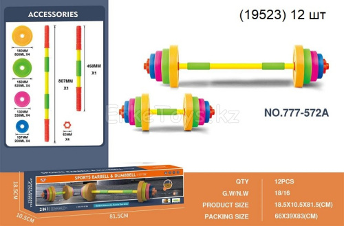 картинка Штанга от магазина Игрушек