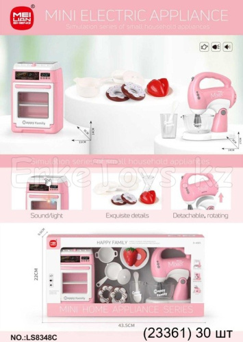 картинка Миксер с духовкой от магазина Игрушек