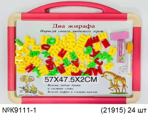 картинка Доска Два жирафа 57 х 47,5 см от магазина Игрушек