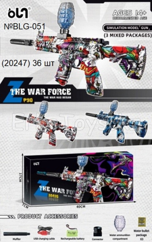 картинка Автомат с орбизами от магазина Игрушек