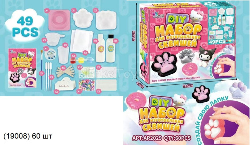 картинка Набор для изготовления сквишей 49 дет. от магазина Игрушек