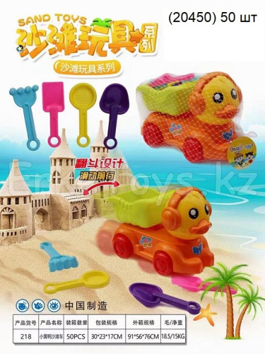 картинка Машина песочница Утенок от магазина Игрушек