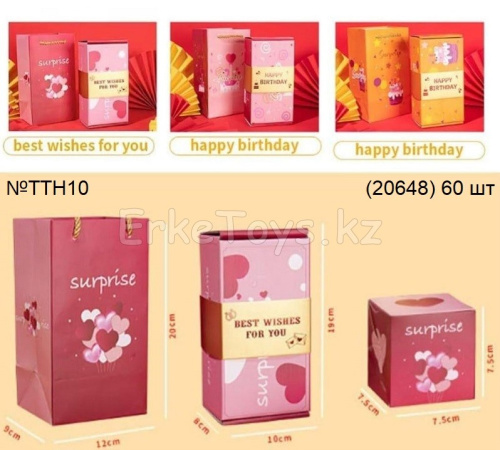 картинка Сюрприз коробка подарок с приколом от магазина Игрушек