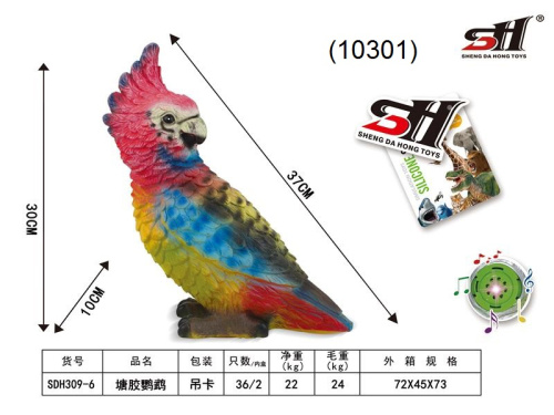 картинка Попугай резиновый от магазина Игрушек