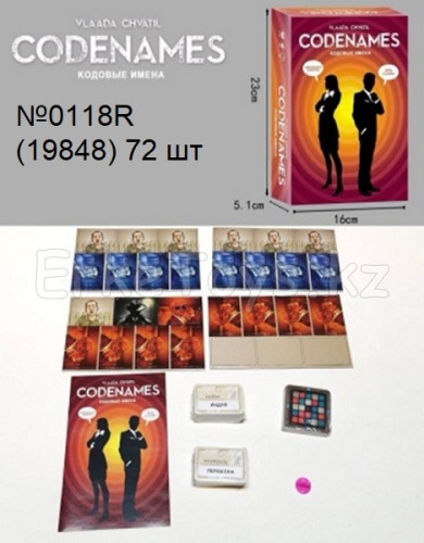 картинка Игра Кодовые имена от магазина Игрушек