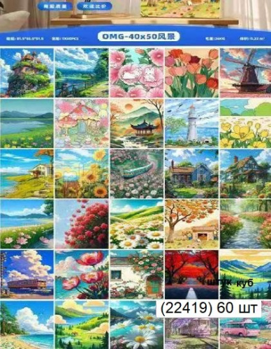 картинка Картина по номерам 40х50 см от магазина Игрушек