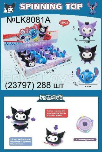 картинка Юла Стич/Куроми 12 шт в уп от магазина Игрушек