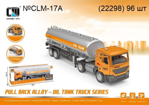 картинка Бензовоз от магазина Игрушек