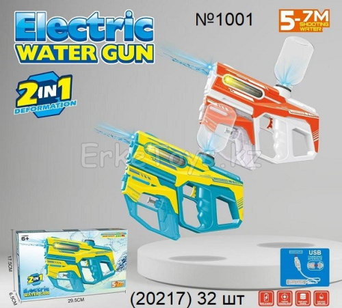 картинка Водяной пистолет от магазина Игрушек