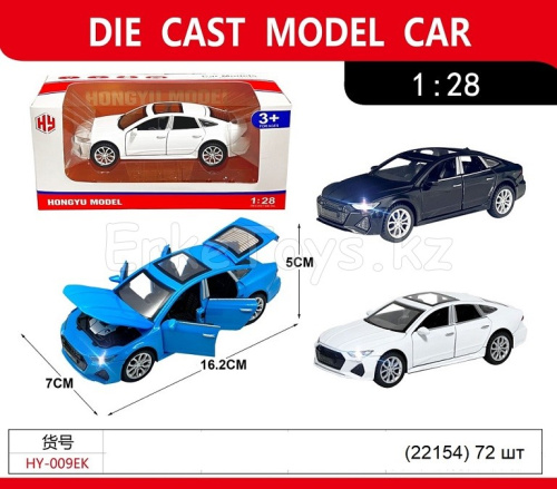 картинка Машина моделька от магазина Игрушек