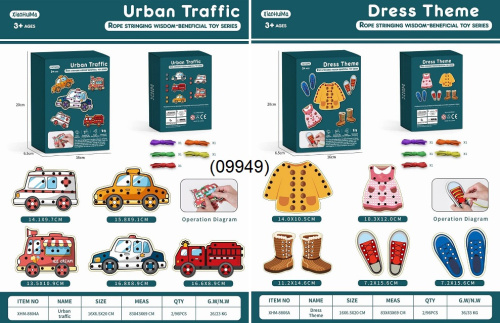 картинка пазлы с веревками от магазина Игрушек