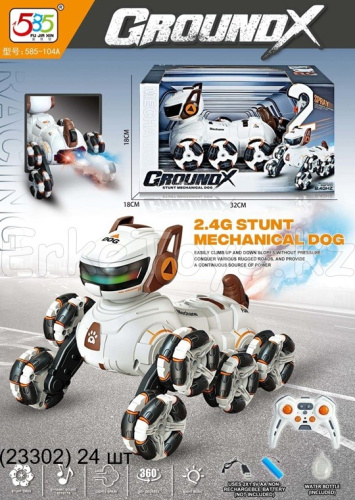 картинка Собака РУ от магазина Игрушек