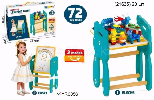 картинка Стол конструктор 2 в 1    72 дет. от магазина Игрушек