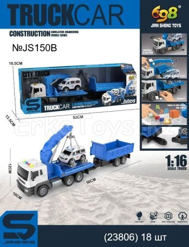 картинка Машина эвакуатор с прицепом от магазина Игрушек