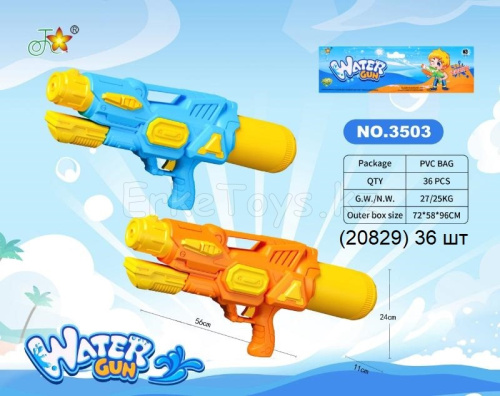картинка Водяной пистолет от магазина Игрушек