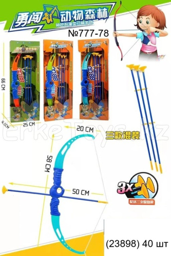 картинка Лук и стрелы от магазина Игрушек