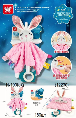 картинка погремушка ночник от магазина Игрушек