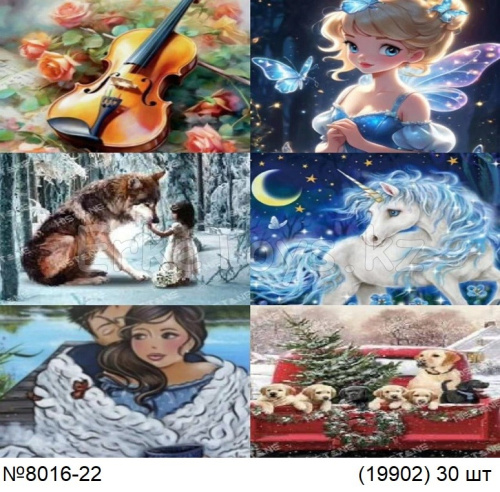 картинка Алмазная мозайка 40х50 от магазина Игрушек