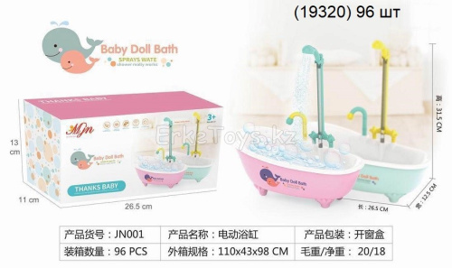 картинка Ванна для кукол от магазина Игрушек