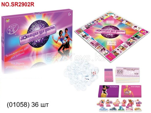 картинка Монополия гламур от магазина Игрушек