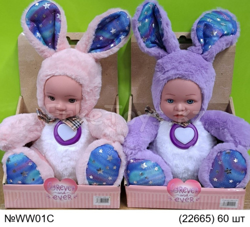 картинка Кукла Пушистик зайка от магазина Игрушек