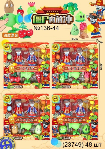 картинка Набор зомби от магазина Игрушек