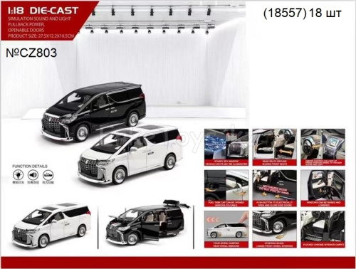 картинка Машина моделька от магазина Игрушек