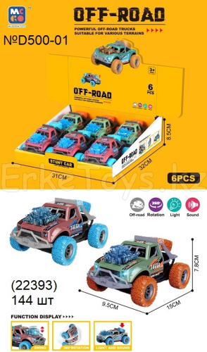 картинка Машина инерционная 6 шт в уп от магазина Игрушек