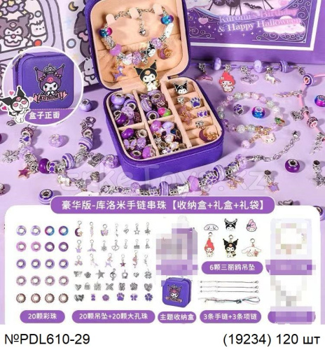 картинка Набор украшений Куроми от магазина Игрушек