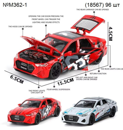 картинка Машина Audi 12 шт в уп от магазина Игрушек
