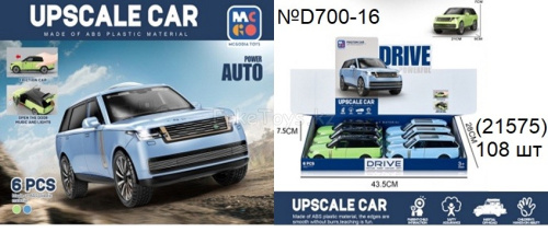 картинка Машина Range Rover 6 шт в уп от магазина Игрушек