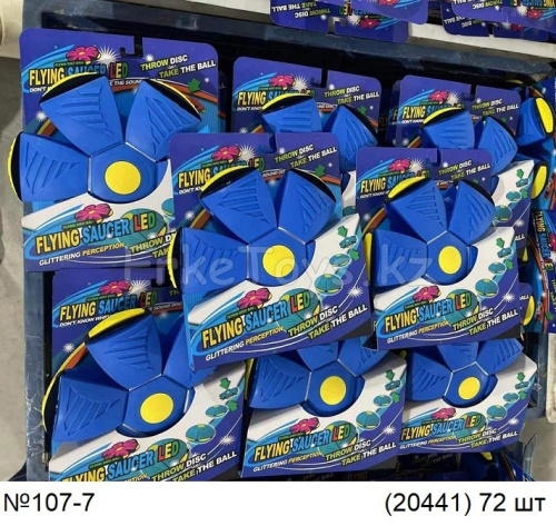 картинка Мяч трансформер от магазина Игрушек