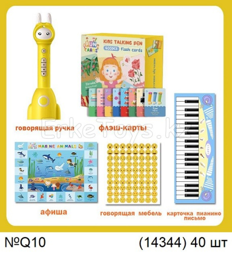 картинка Интерактивная ручка от магазина Игрушек