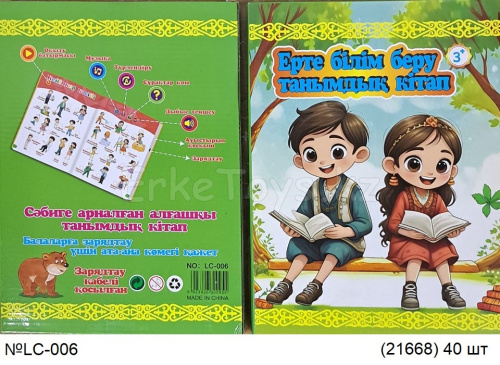 картинка Обучающая книжка Алиппе от магазина Игрушек