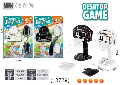 картинка Настольная игра Баскетбол от магазина Игрушек