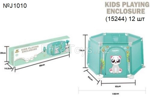 картинка детский манеж с шариками от магазина Игрушек