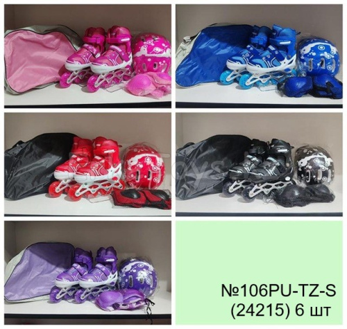 картинка Ролики S + комплект от магазина Игрушек