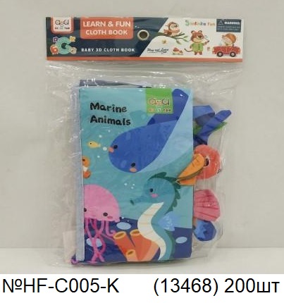 картинка Тканевая книжка от магазина Игрушек