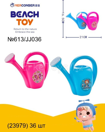 картинка Лейка от магазина Игрушек