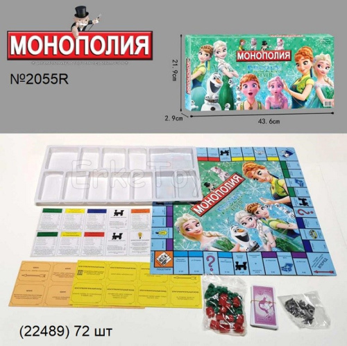 картинка Монополия Фрозен от магазина Игрушек