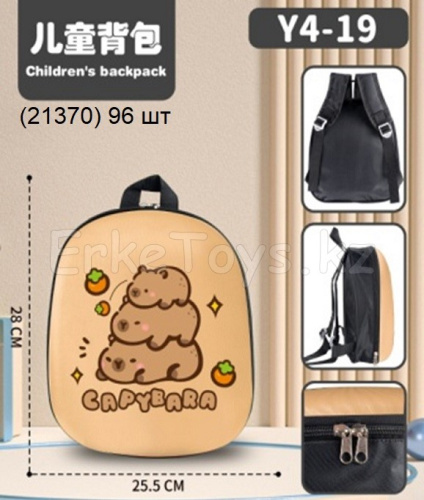 картинка Рюкзак Капибара от магазина Игрушек