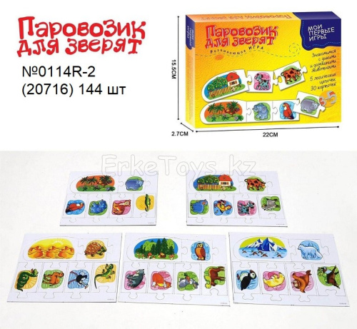 картинка Настольная игра Паровозик для зверят от магазина Игрушек