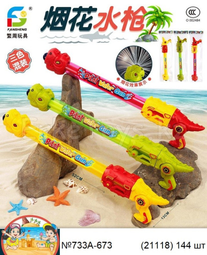 картинка Водяной пистолет Фейерверк от магазина Игрушек