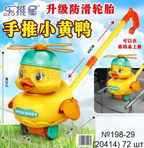 картинка Каталка Утенок от магазина Игрушек