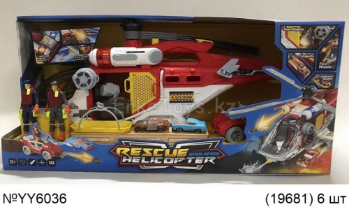 картинка Вертолет пожарный от магазина Игрушек