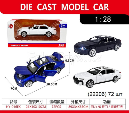 картинка Машина металл от магазина Игрушек