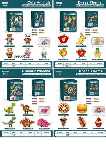 картинка пазлы с веревками от магазина Игрушек