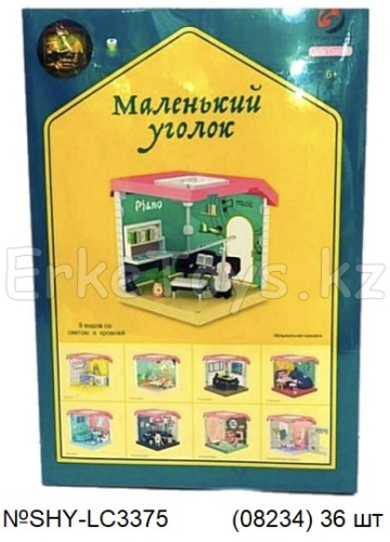 картинка Мебель для куклы от магазина Игрушек